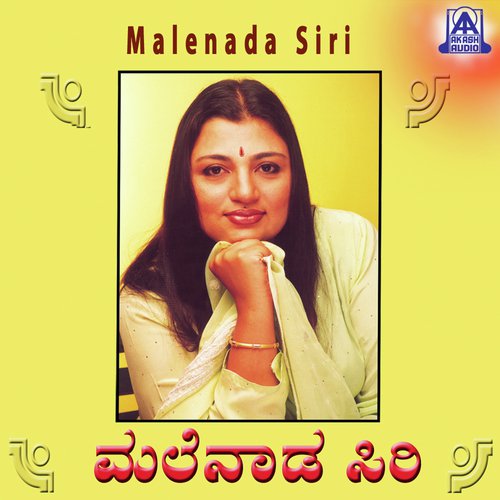 Malenada Siri