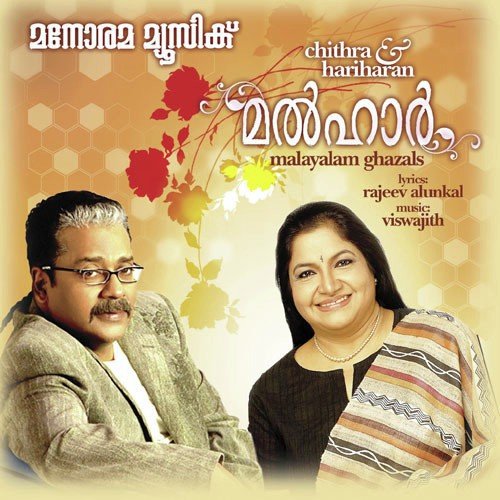 Malhaar
