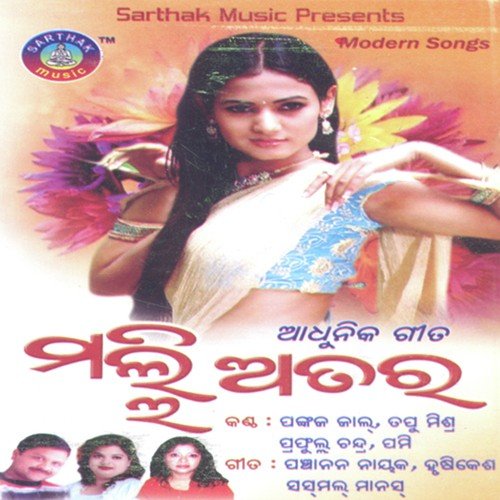 Mate Nauchi Kuade Tani