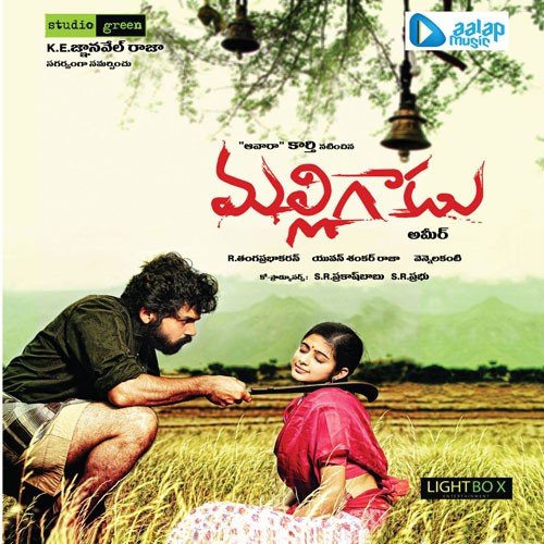 Malligadu