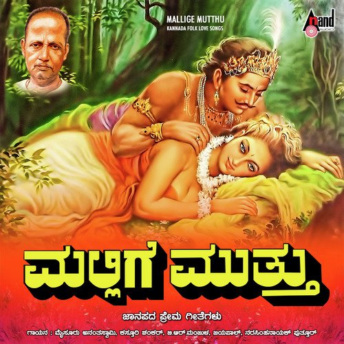 Mallige Mutthu