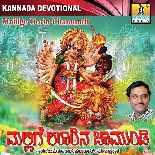 Mallige Oorina Chamundi