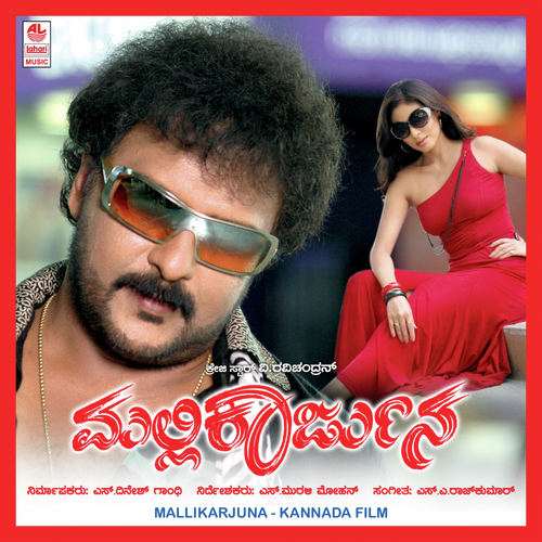 Mallikarjun