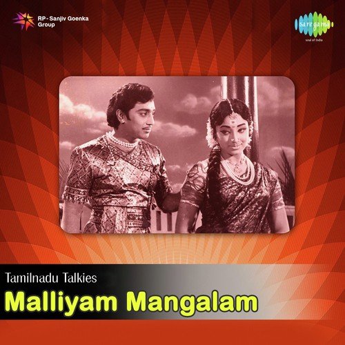 Oviyam Sirikkuthu