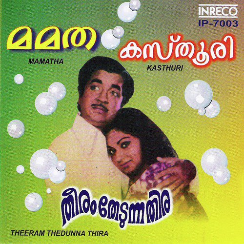 Chollu Chollu (From Mamatha)