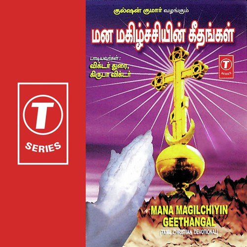 Yenthan Ullam
