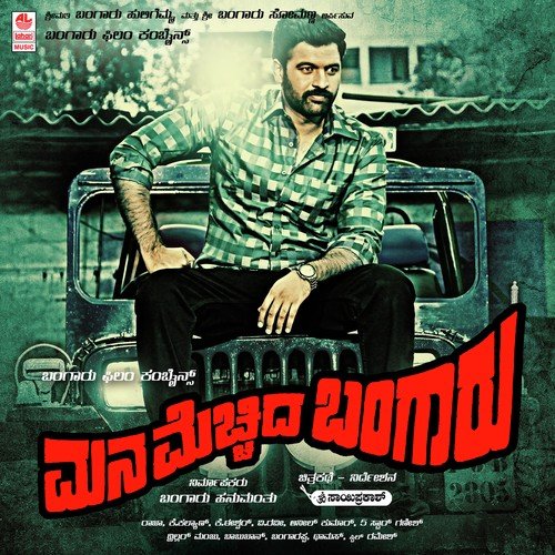 Mana Mechida Bangaru