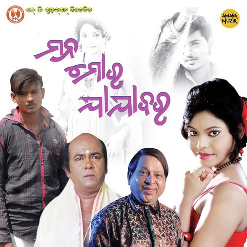 Hrudaya Ra Panthasala