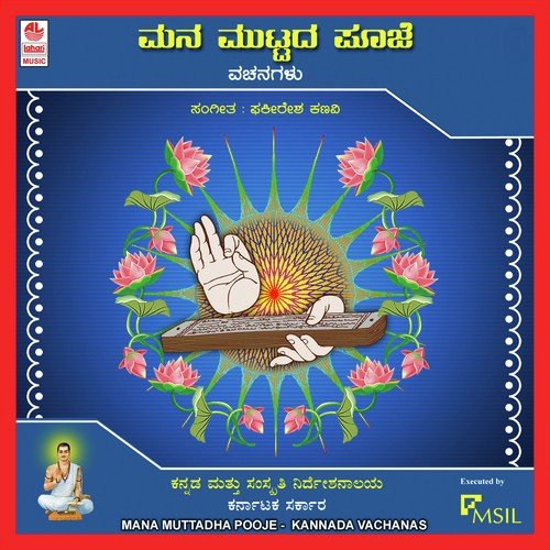 Mana Muttadha Pooje