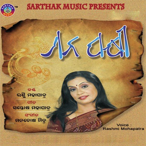 Mana Pakhi