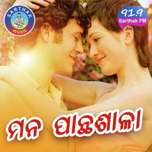 Mana Panthasaalaa