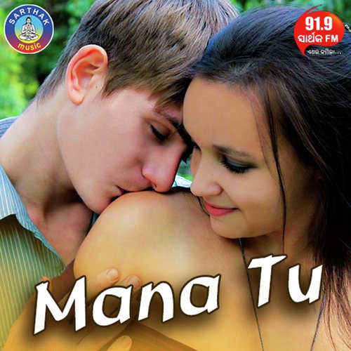 Mana Tu Bhala Paauthilu Kahinki