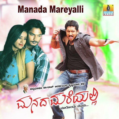 Manada Mareyalli