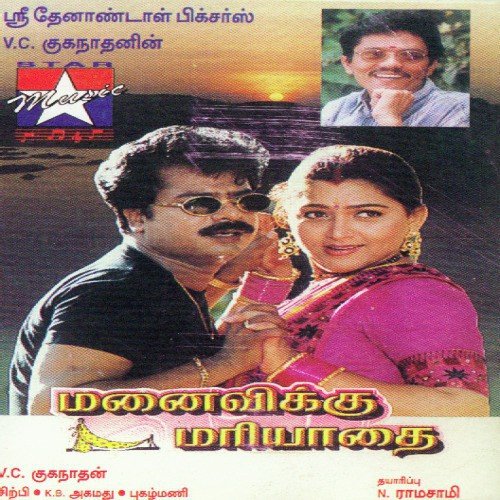 Manaivikku Mariathai