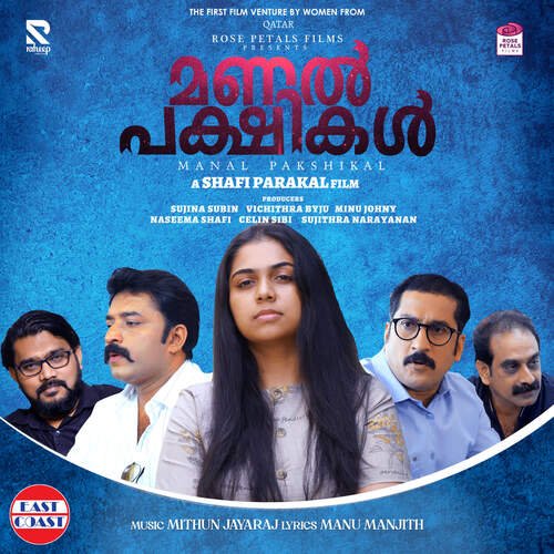 Manal Pakshikal