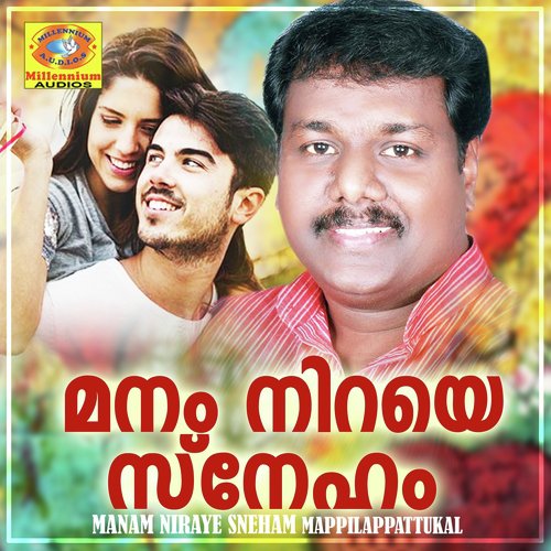 Manam Niraye Sneham Mappilappattukal
