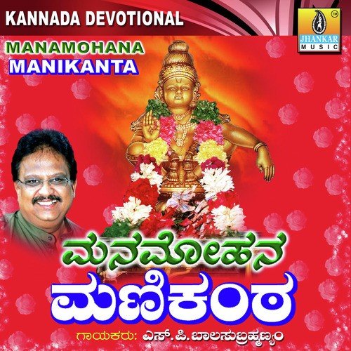 Yaava Raaga Haadali