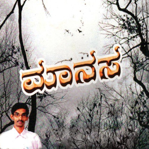 Manasa
