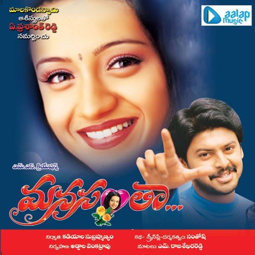 Manasantha