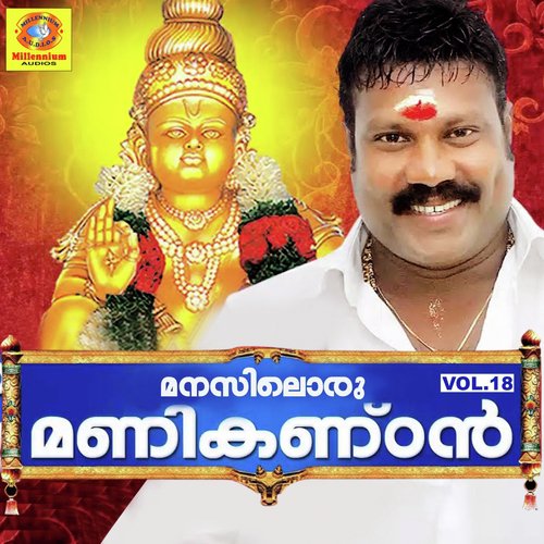 Manasiloru Manikandan, Vol. 18