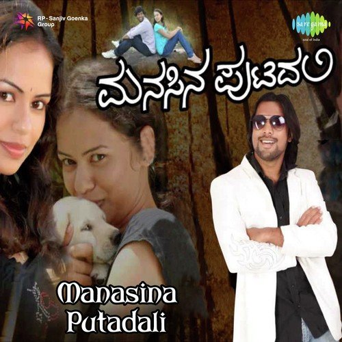 Manasina Putadali