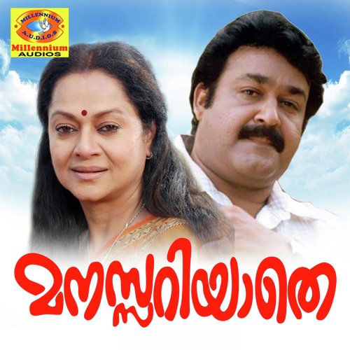 Manassariyathe