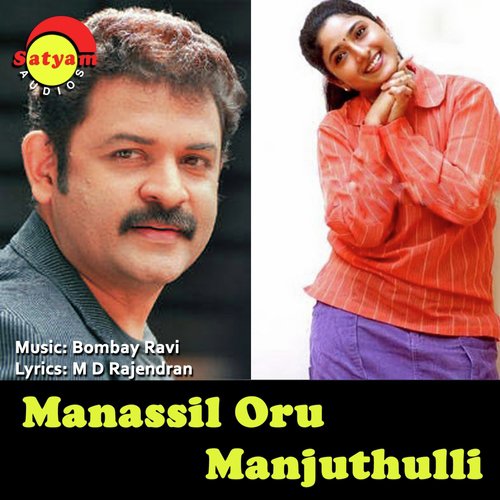 Manassil Oru Manjuthulli