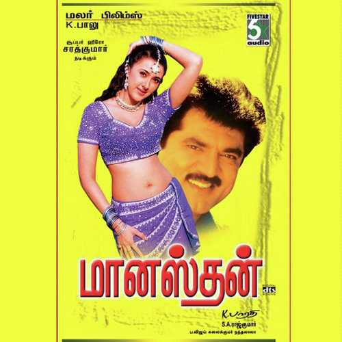 Manasthan