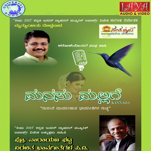 Manasu Mallige