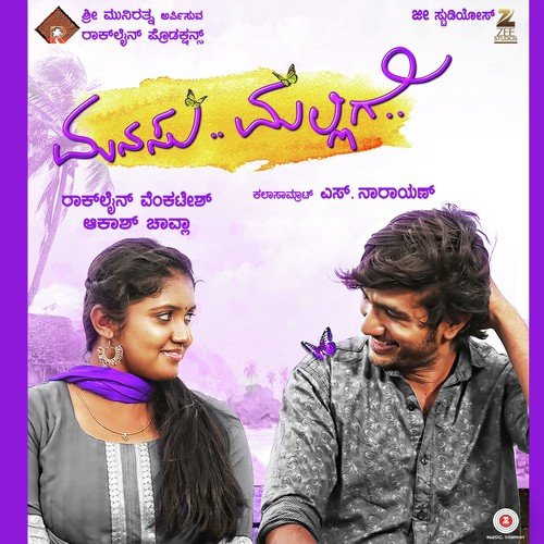 Manasu Malligey