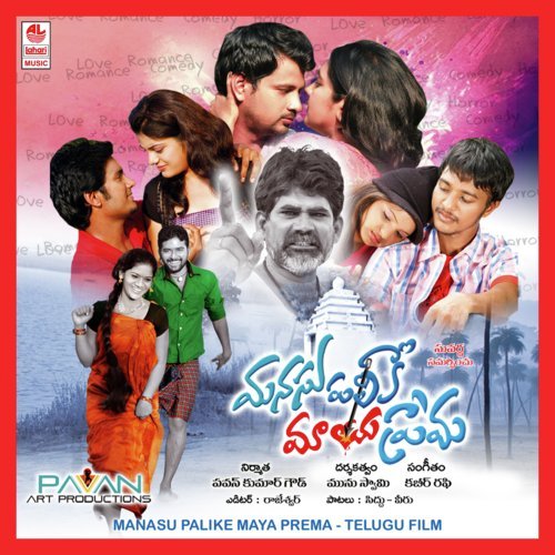 Cheekati Raja