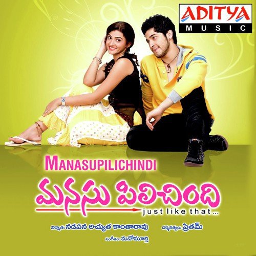 Manasu Pilichindhi