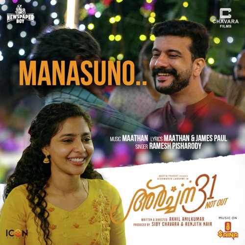 Manasuno (From Archana 31 Not Out)