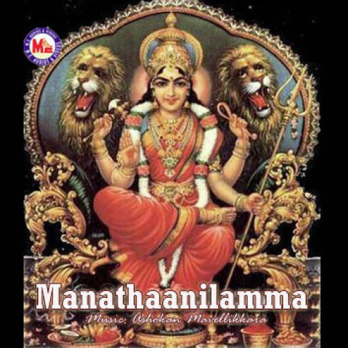 Manathaanilamma