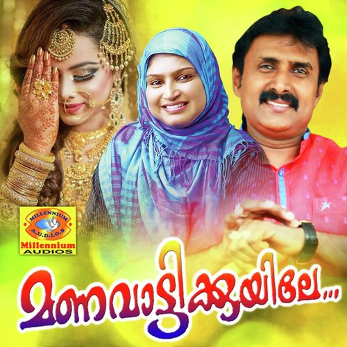 Manavattikkuyile