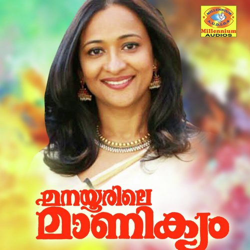 Manayoorile Maanikyam