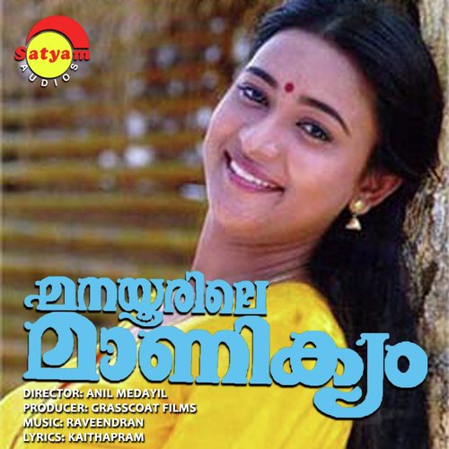 Manayoorile Maanikyam