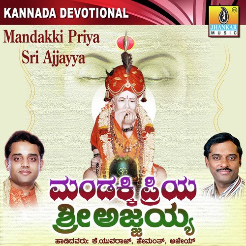 Mandakki Priya Sri Ajjayya