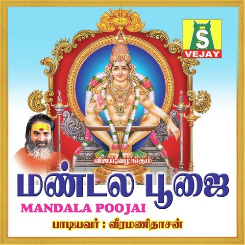 Mandala Poojai
