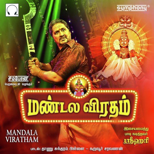 Mandala Viratham