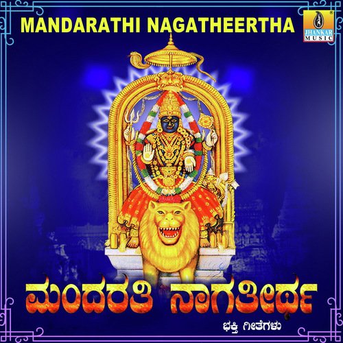 Mandarthi Nagathirtha