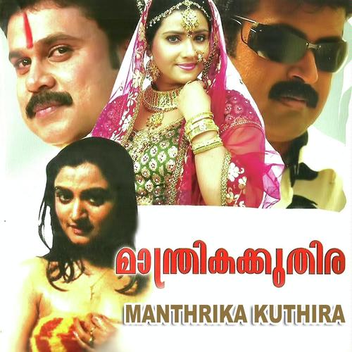 Thumbha Poovu