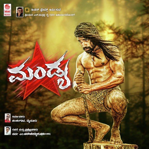 Mandya Star