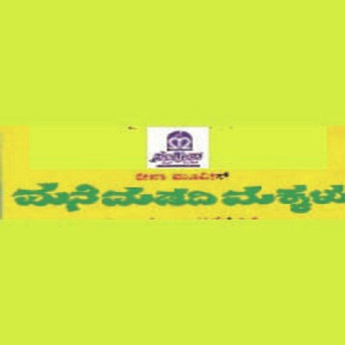 Ninna Cheluva