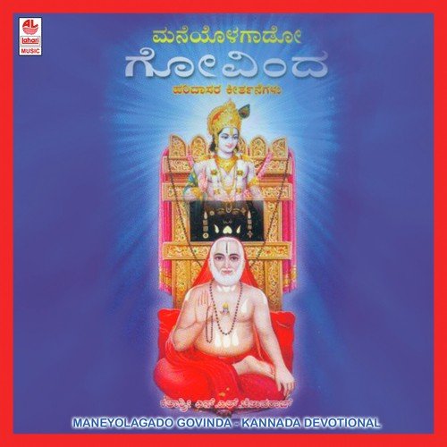 Maneyolagaado Govinda