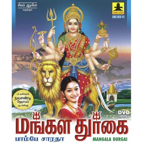 Mangala Durgai