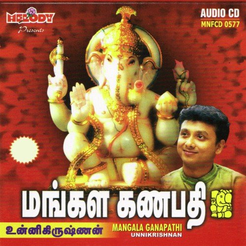 Mangala Ganapathy