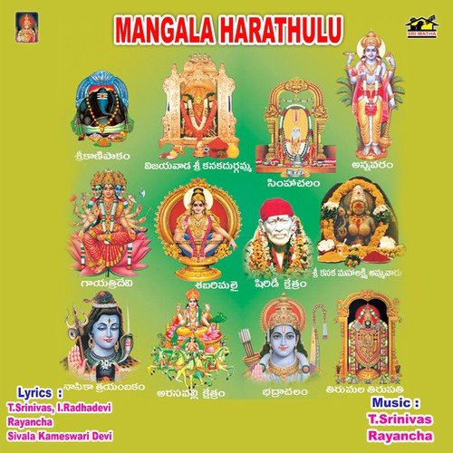 Mangala Harathulu