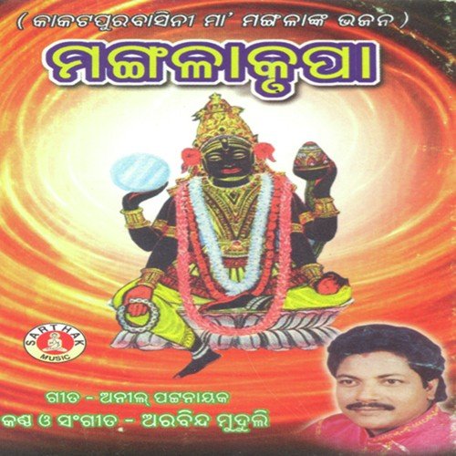 Mangala Krupa