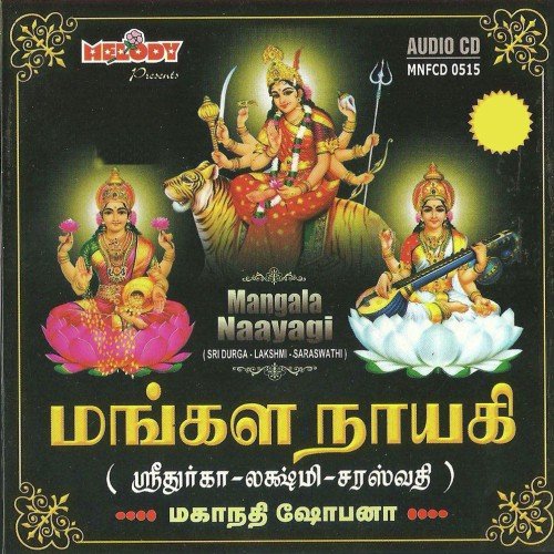 Mangala Naayagiyae